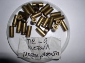 Гильза 9 ПА меттал ПС-9 подготовленная