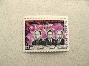 Поштова марка СССР " Космос " 1971 рік
