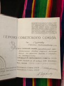 Тираж 1000 Герой советского союза беседы Филь Лекарь