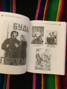 Тираж 1000 Герой советского союза беседы Филь Лекарь