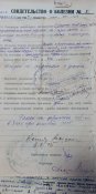 Дела сведетельства солдат сержантів звільнених по раненіям та хворобом