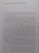 "Охота" 1976. Киев.