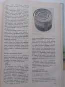 "Охота" 1976. Киев.