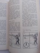 "Охота" 1976. Киев.