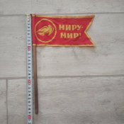 Миру-мир! флажок
