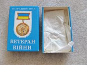 Нагрудний знак Ветеран війни. Учасник бойових дій. Латунь. А  з упаковкою.
