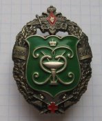 Нагрудный знак Главный военный...