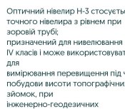 Стройбатовський нівелір СРСР (гарний стан)