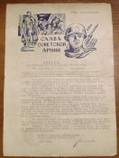 приказ 1966 год г дрогобыч