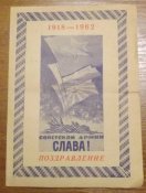 поздравление с 44 годовщиной са 1962 год
