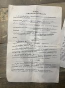 Документи трофейні