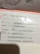 Документи трофейні орка