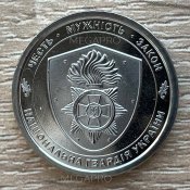 Національна гвардія України (НГУ) 10 гривень 2025 (4 шт.)