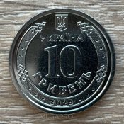 Національна гвардія України (НГУ) 10 гривень 2025 (4 шт.)