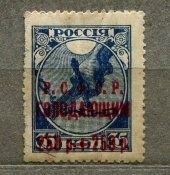 Поштова марка, 1922 рік. Голодуючим