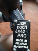Приціл ПОСП 6Х42 PRO