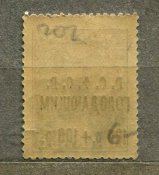 Поштова марка, 1922 рік. Голодуючим