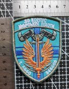 Шеврон Украина  30 корпус морської піхоти № 1630