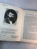 Хведір Вовк. Студії з української етнографії та антропології. Перше видання.