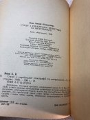 Хведір Вовк. Студії з української етнографії та антропології. Перше видання.