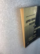Бойко Україна 1991-1995 тіні минулого чи контури майбутнього? нариси з новіт. історії О. Д. Бойко. ТИРАЖ 5000