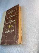 Вагилевич Шашкевич Головацький Твори Руська трійця