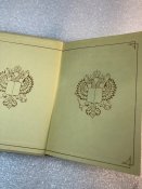 Маркиз де-Кюстин Николаевская Россия 1990