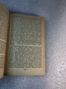 Карамзин И что тогда была Россия 1990 100 тыс тираж