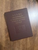 Атлас мисливських і промислових птиць і...