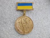 Ветеран війни. Учасник бойових дій. Латунь . В.