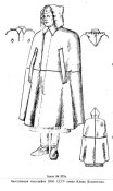 Плащ-накидка для комсостава КА обр. 1943г.
