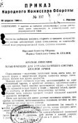 Плащ-накидка для комсостава КА обр. 1943г.