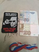 Нашивка орків і бонус.