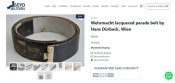 Лакированный парадный ремень Вермахта
