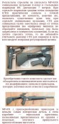 Регулируемый приклад с прицельным приспособлением и цевьё для пневматики МР-651-07 КС 4,5 мм