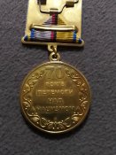 Юбилейная медаль 70 років Перемоги над нацизмом