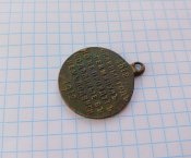 Медаль 100 років війні 1812-1912