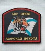 Шеврон морпіховських орків-3