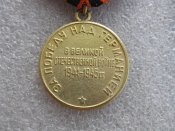 За победу над Германией в Великой Отечественной войне 1941—1945 гг ...
