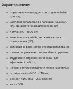Система для приготування їжі BRS-61