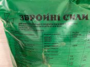 Новий посилений сухпай для ЗСУ меню №2