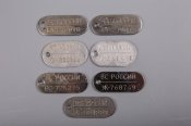 Військові жетони вс россии