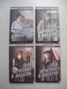"Тіні зникають о півдні" Анатолій Іванов