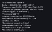 ФПВ Поштар