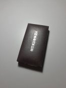 Імператорська Японія. Медаль за участь в китайському інциденті.