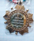Годинник робочий та сувенірна медаль