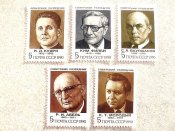 Серія поштових марок СССР " Радянські...