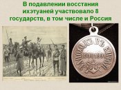 медаль за поход в Китай.jpg
