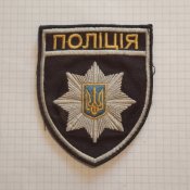 Шеврон Поліція
