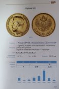 Золоті монети періоду правління Миколи ll.